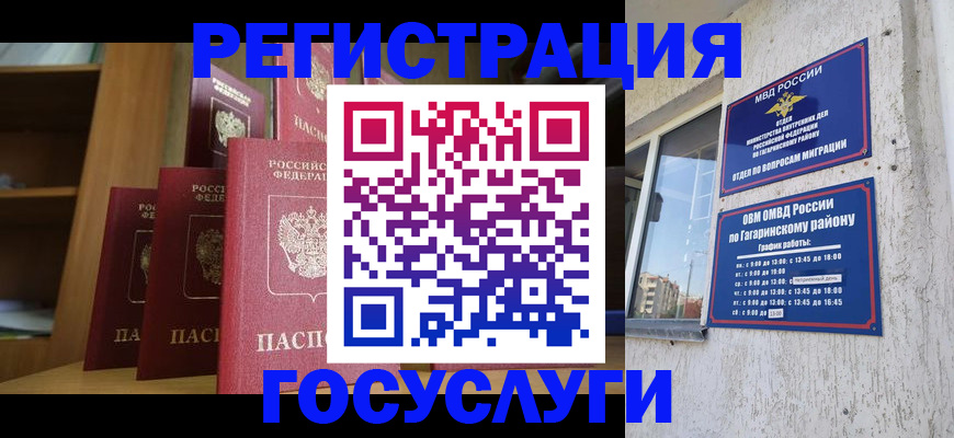 временная регистрация надежно в Георгиевске