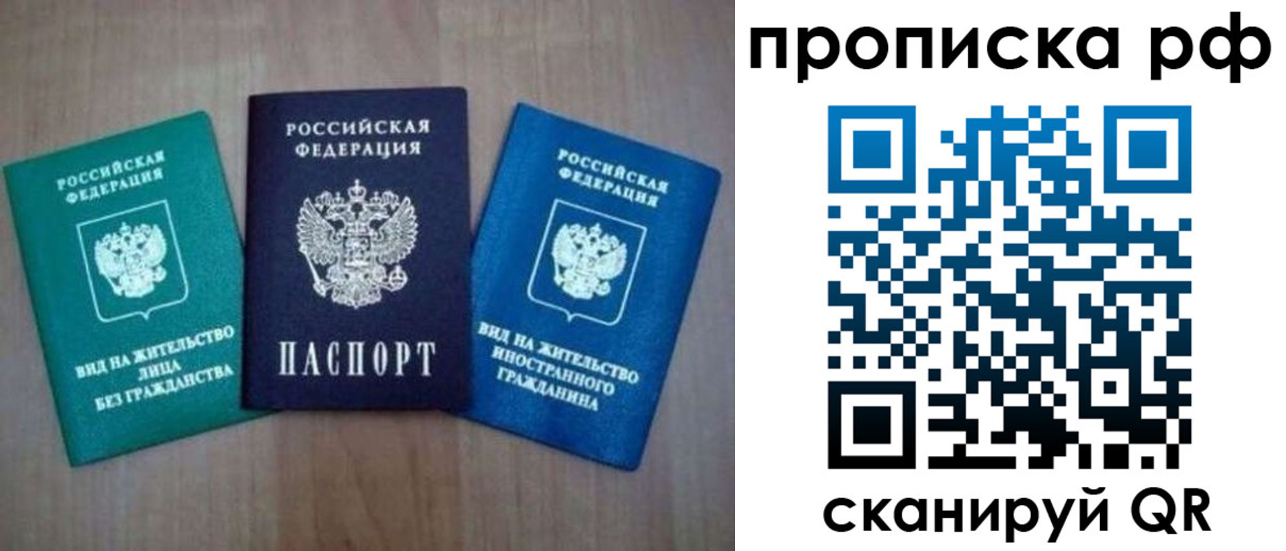 прописка паспорт в Георгиевске