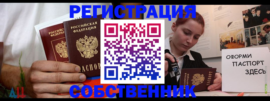 прописка паспорт в Георгиевске