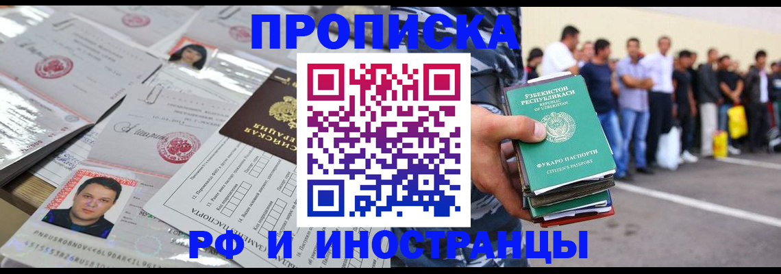 прописка паспорт в Георгиевске