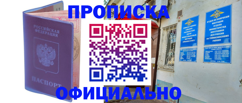 прописка регистрация в Георгиевске