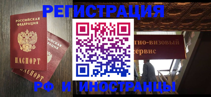 временная регистрация недорого в Георгиевске