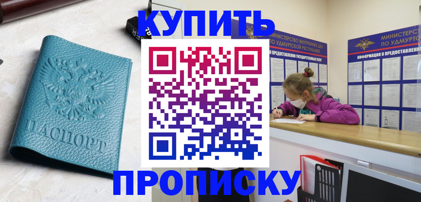 прописка иностранных граждан в Георгиевске