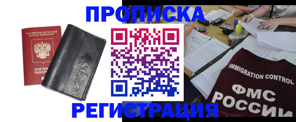 регистрация в Георгиевске