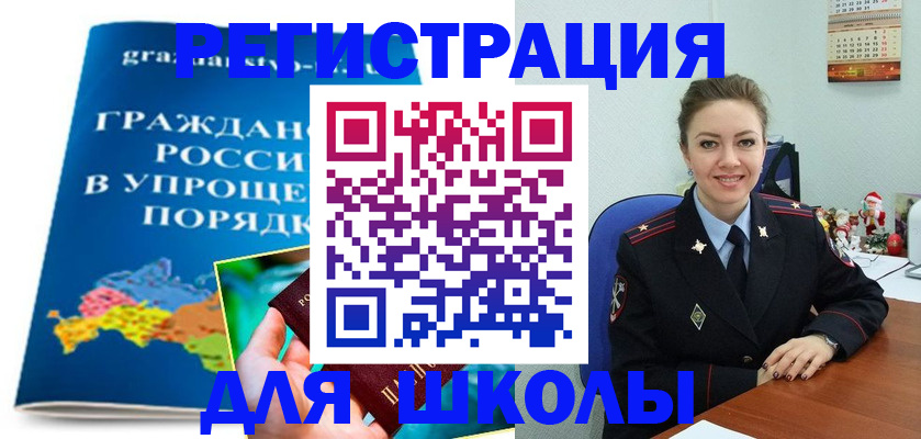 купить прописку в Георгиевске