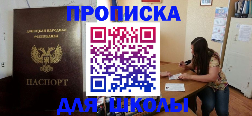 регистрация в Георгиевске