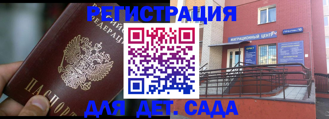 временная регистрация законно в Георгиевске