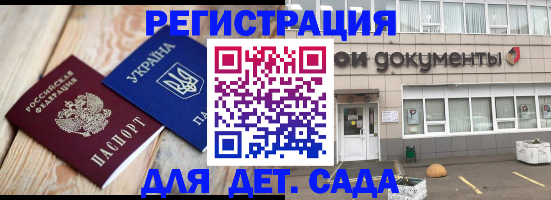временная прописка в Георгиевске