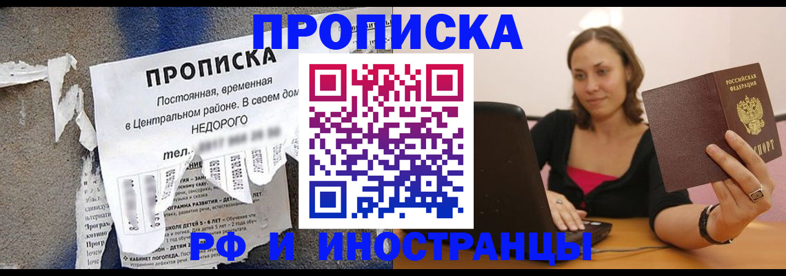 миграционный учет в Георгиевске