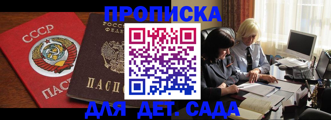 временная регистрация собственник в Георгиевске