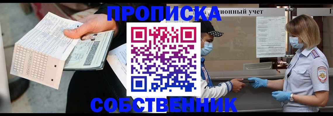 временная регистрация надежно в Георгиевске